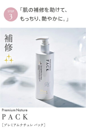 楽天市場】ミューフル プレミアムナチュレ ローション 300mL 全成分