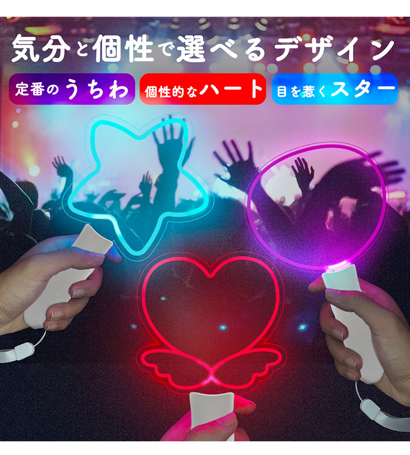 楽天市場】アクリル ペンライト 推し活 2本セット 全3種 星型 羽ハート