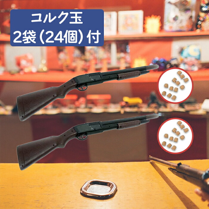 楽天市場】【スーパーSALEで使える!500円OFFクーポン配布中!】射的