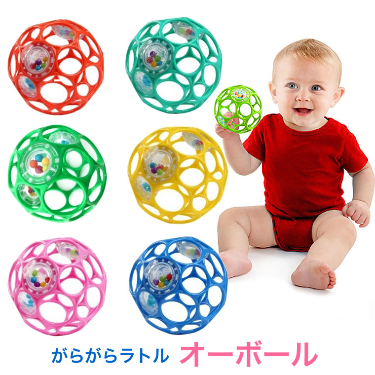 楽天市場】オーボール ラトル ピンク ブルー オレンジ レッド グリーン