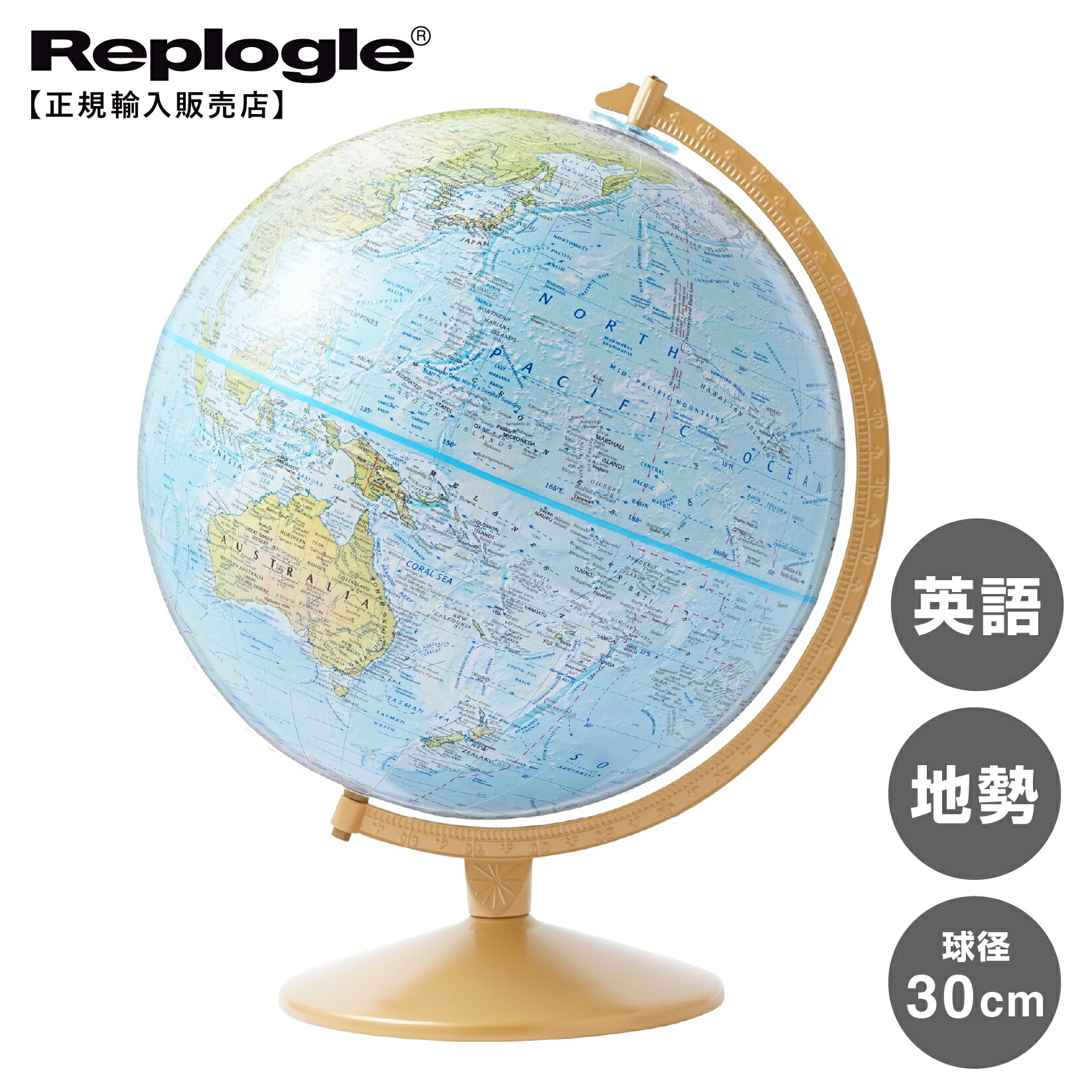 楽天市場】リプルーグル コロニアル型地球儀（日本語・英語版