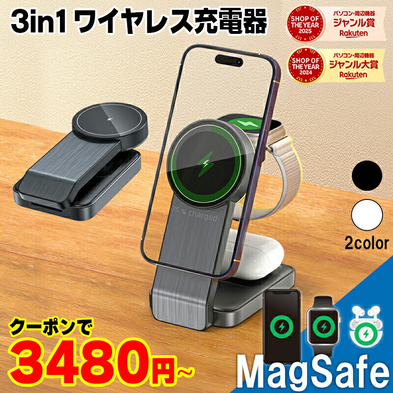 楽天市場】ワイヤレス充電器 magsafe 充電器 マグセーフ iPhone 17