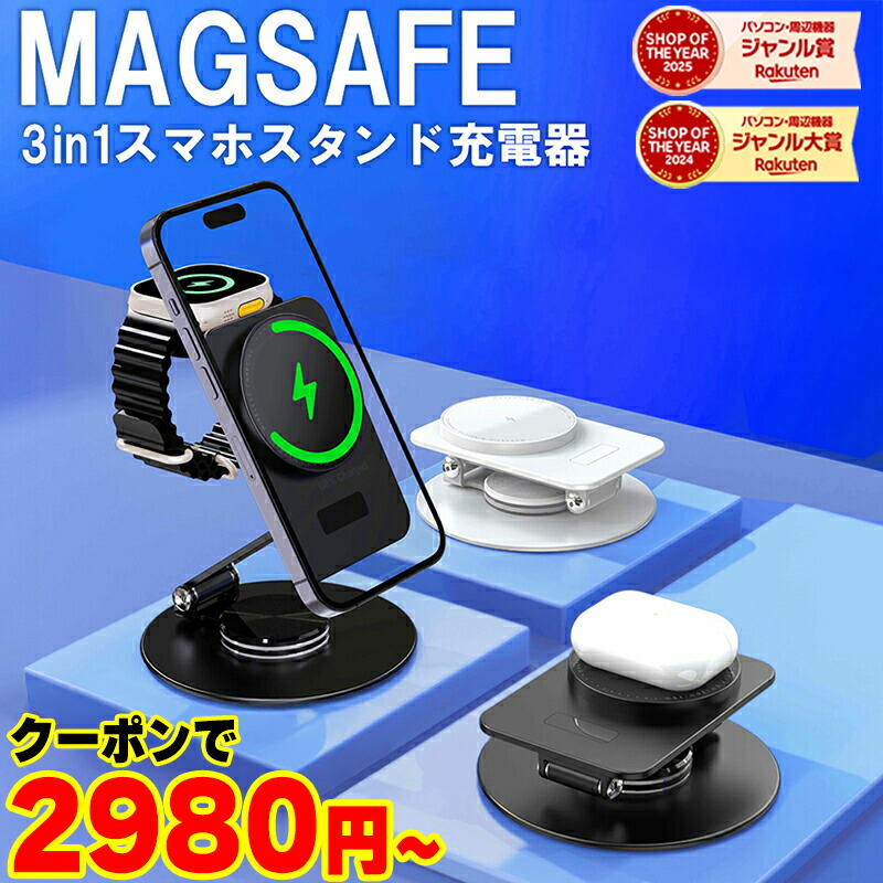 楽天市場】ワイヤレス充電器 3in1 卓上スタンド 最大15W 急速充電