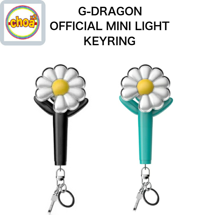 楽天市場】G-DRAGON OFFICIAL LIGHTSTICK MINI KEYRING｜ BLACK/ MINT