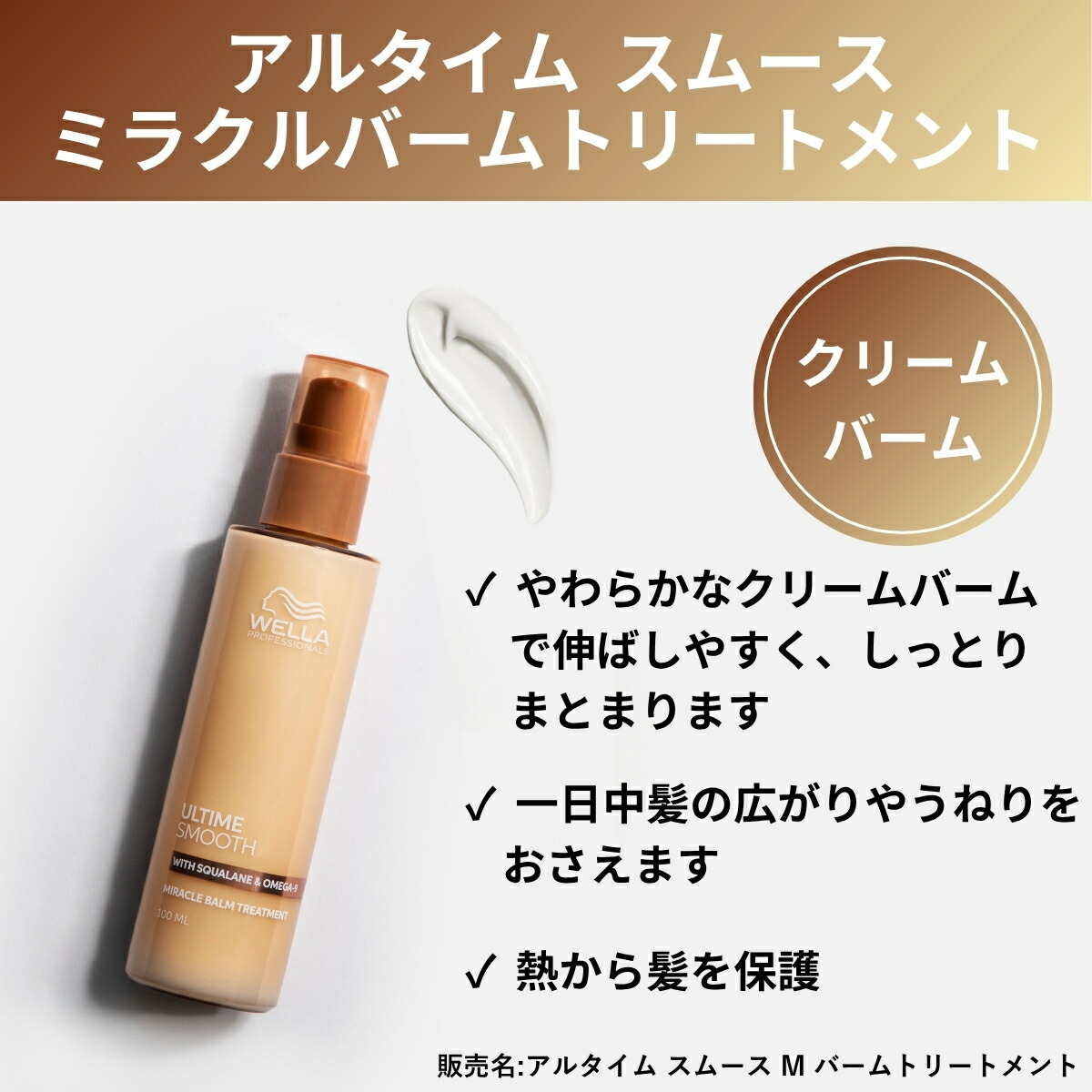楽天市場】【9%OFFクーポン 正規品】ウエラ アルタイム スムース