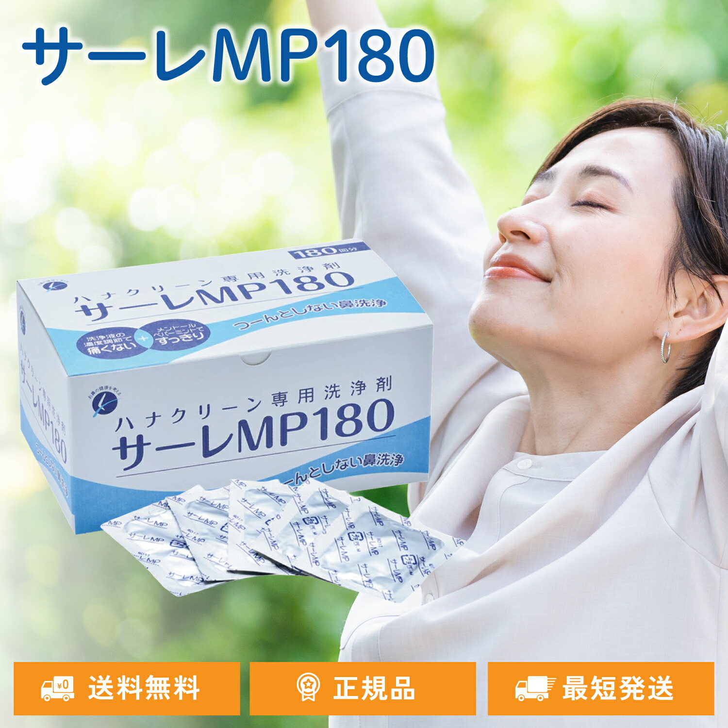 楽天市場】ハナクリーンexの通販