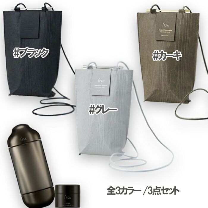 楽天市場】IPSA(イプサ) エッセンスローションキット（限定品