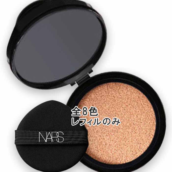 楽天市場】NARS(ナーズ) ライトリフレクティング セラムクッション