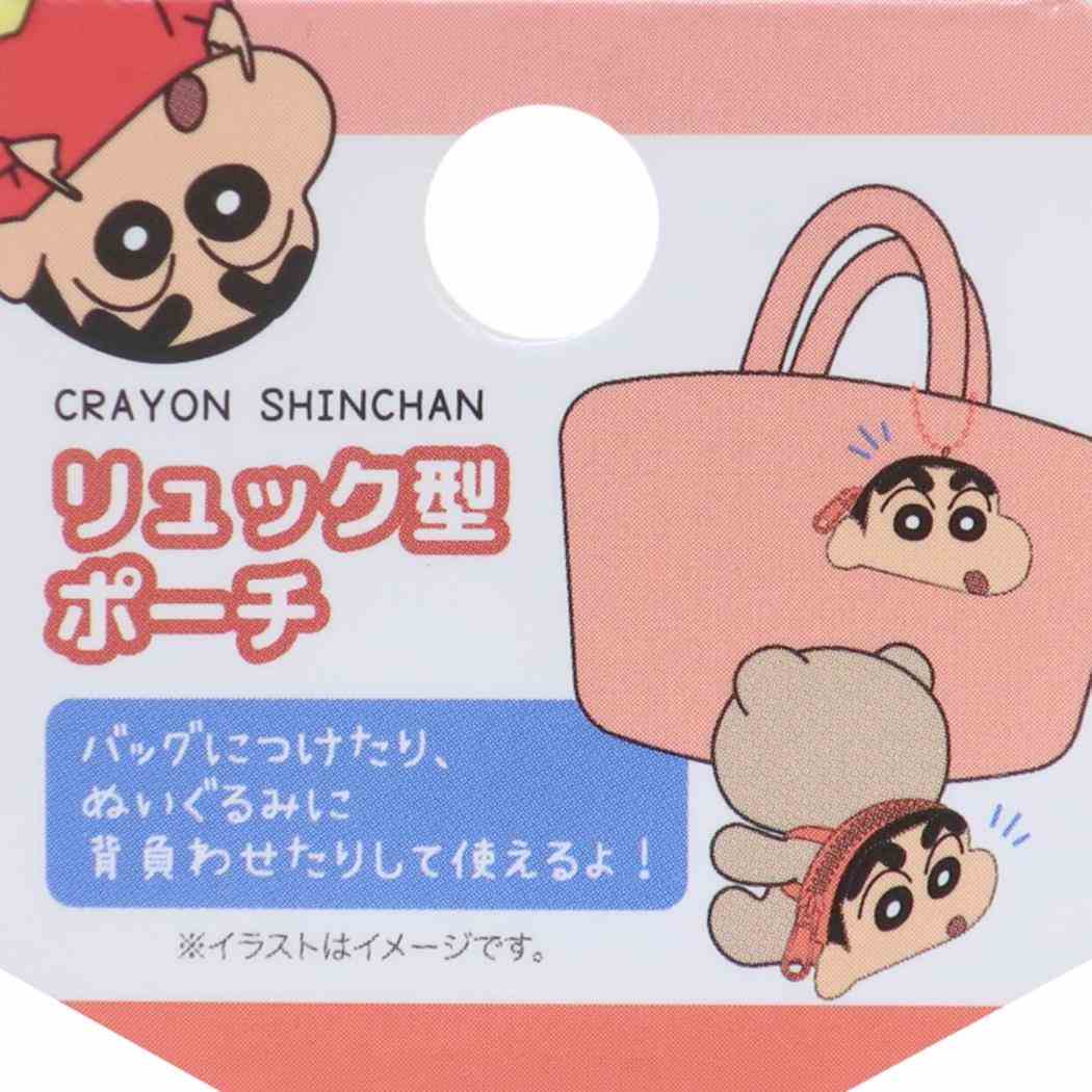 楽天市場】【ポイント10倍 & クーポン！】クレヨンしんちゃん