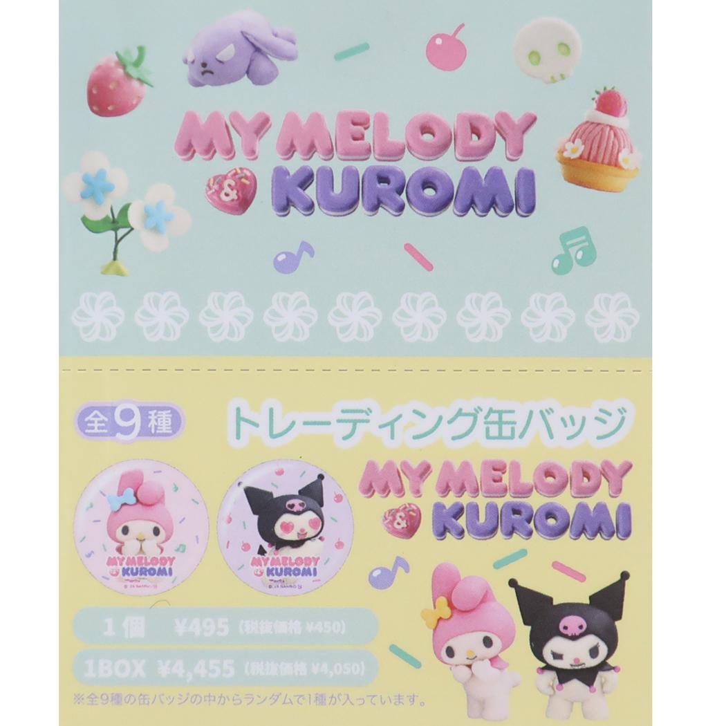 楽天市場】【ポイント10倍 & クーポン！】マイメロディ＆クロミ 缶