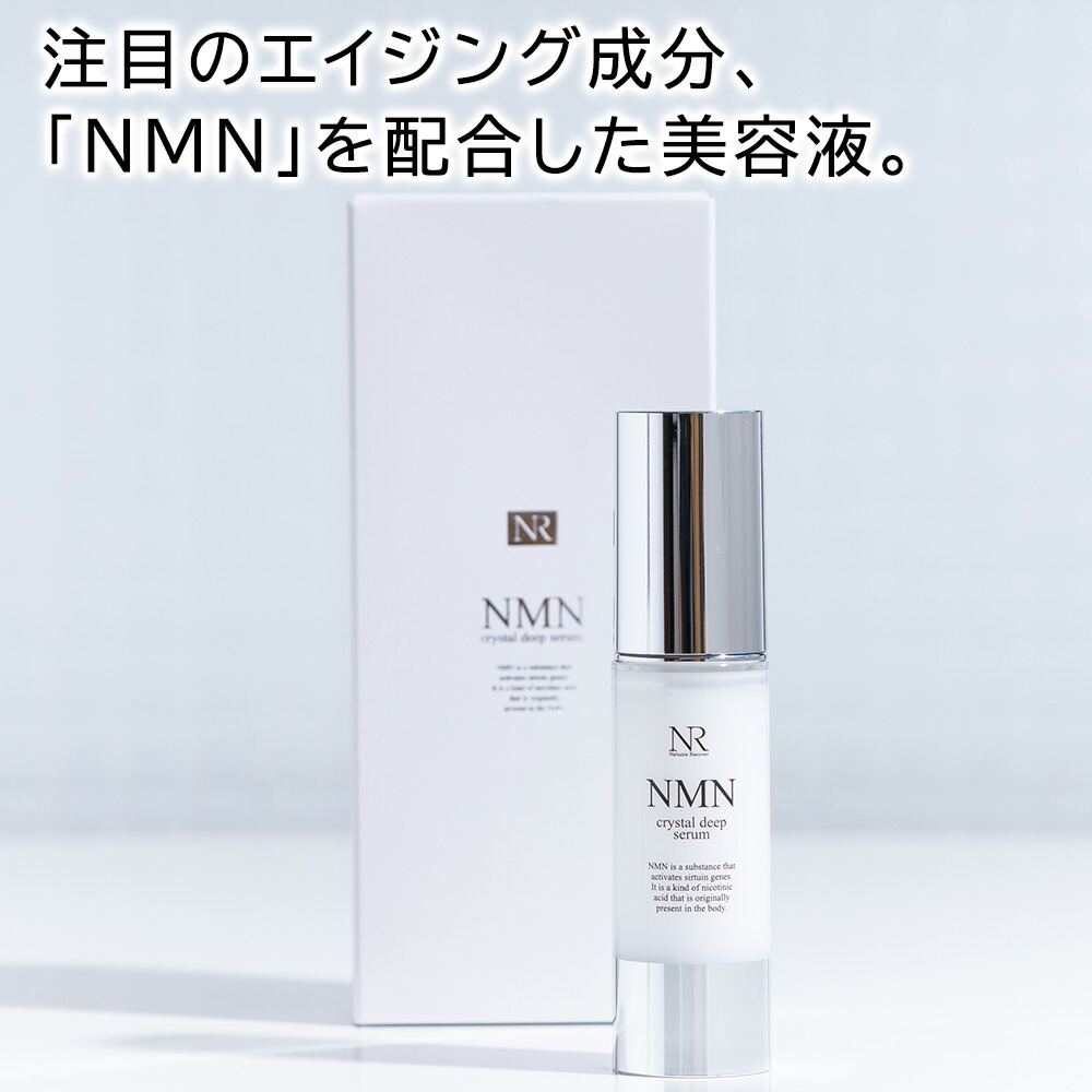210803-nmndeep_thm00.jpg