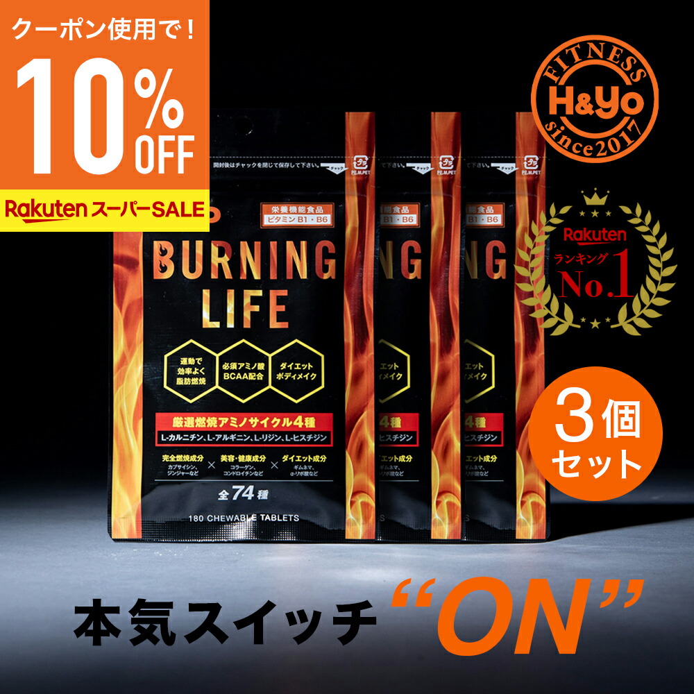 楽天市場】【割引クーポンあり】燃焼系サプリ ダイエットサプリ L