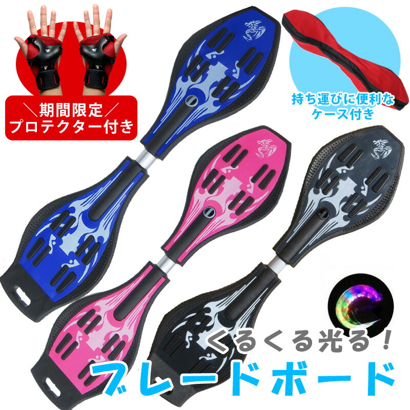 楽天市場】ブレイブボード（本体・コンプリート｜スケートボード