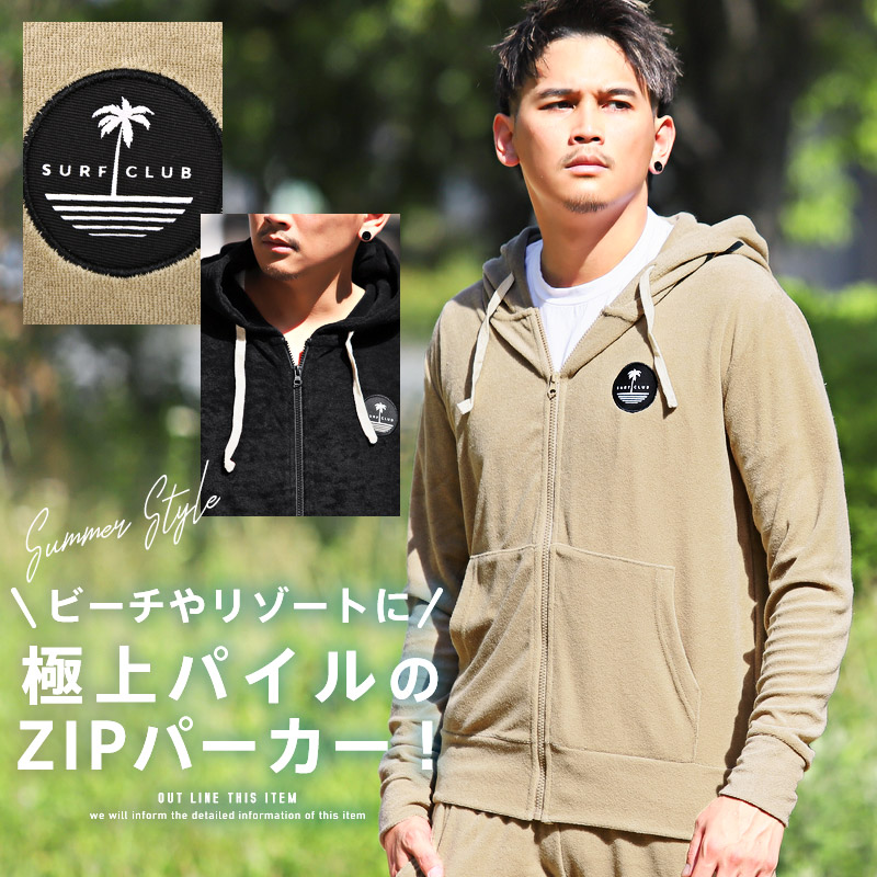 楽天市場】△送料無料△ パーカー メンズ ジップアップ パイル ワン