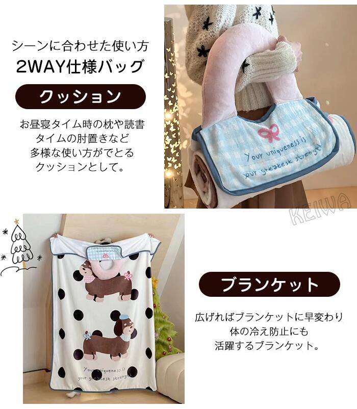 楽天市場】ブランケット 毛布 クッションブランケット ひざ掛け 2way