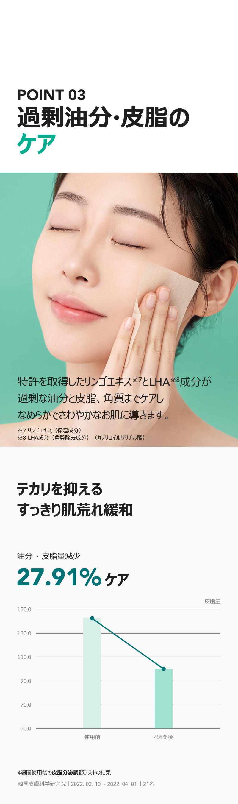 楽天市場】スーパーSALE割引30％OFF！肌再生 スキンケアセット トリシ