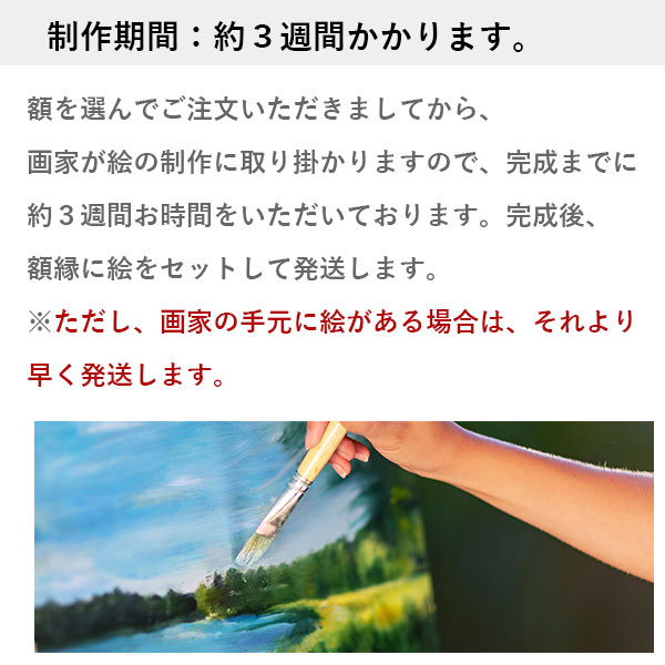 楽天市場】油彩画 小林幸三 「尾道」 F6号 額入り 油絵 風景画 額装