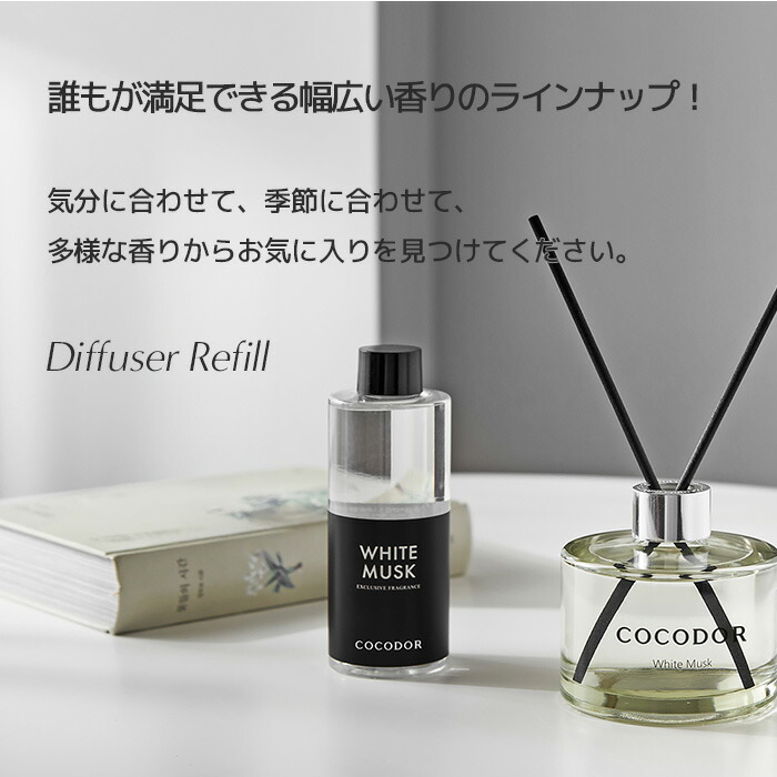 楽天市場】【公式】「リフィル ディフューザー 詰め替え用 200ml 3本