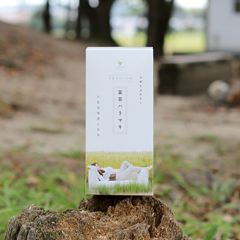薬草ハラマキ プレミアム 1000g 楽天市場】《正規販売店》【Premium
