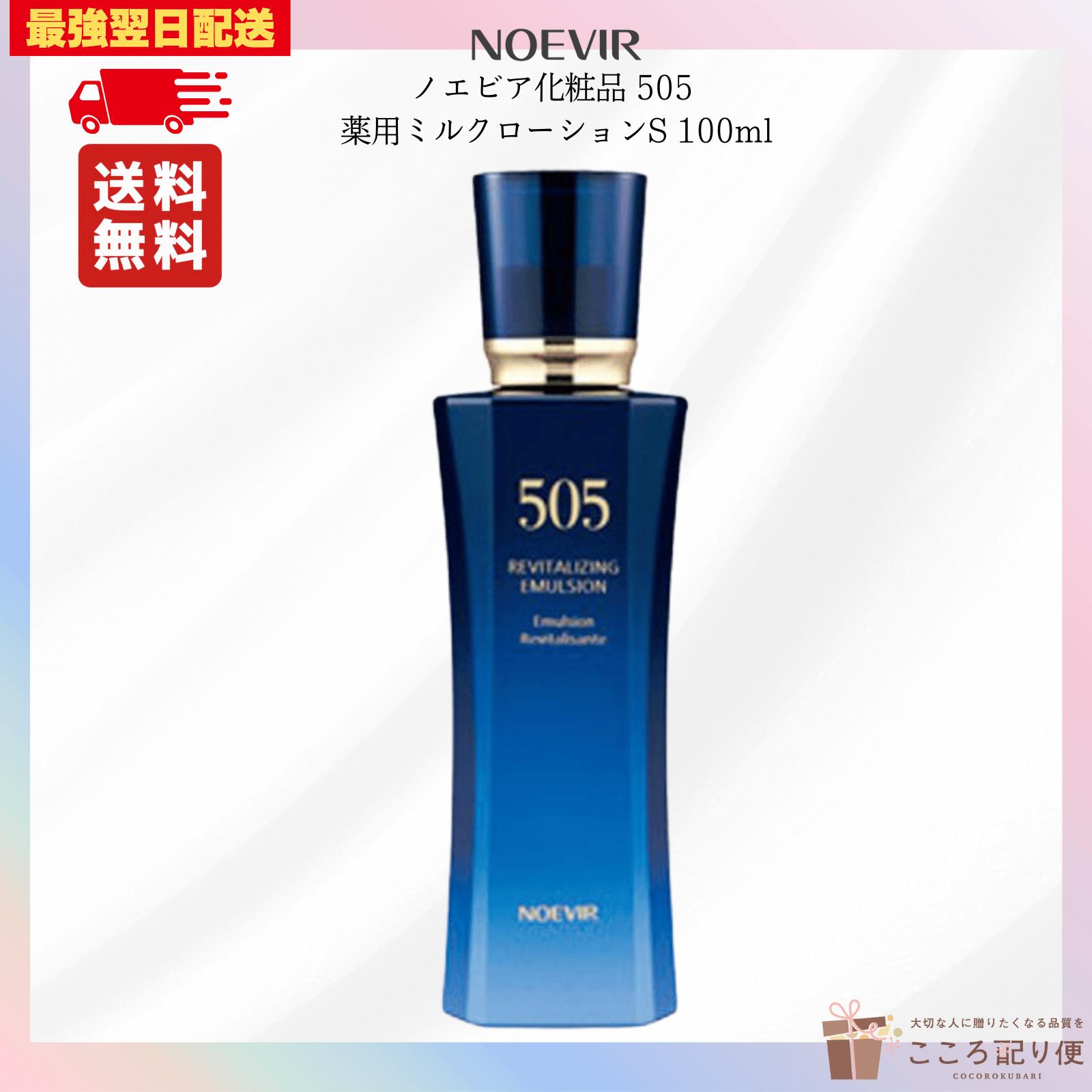 楽天市場】ノエビア 505 スキンローション（美容・コスメ・香水）の通販