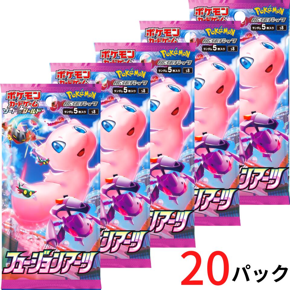 楽天市場】フュージョンアーツ【20パック・ばら・送料無料】ポケモン