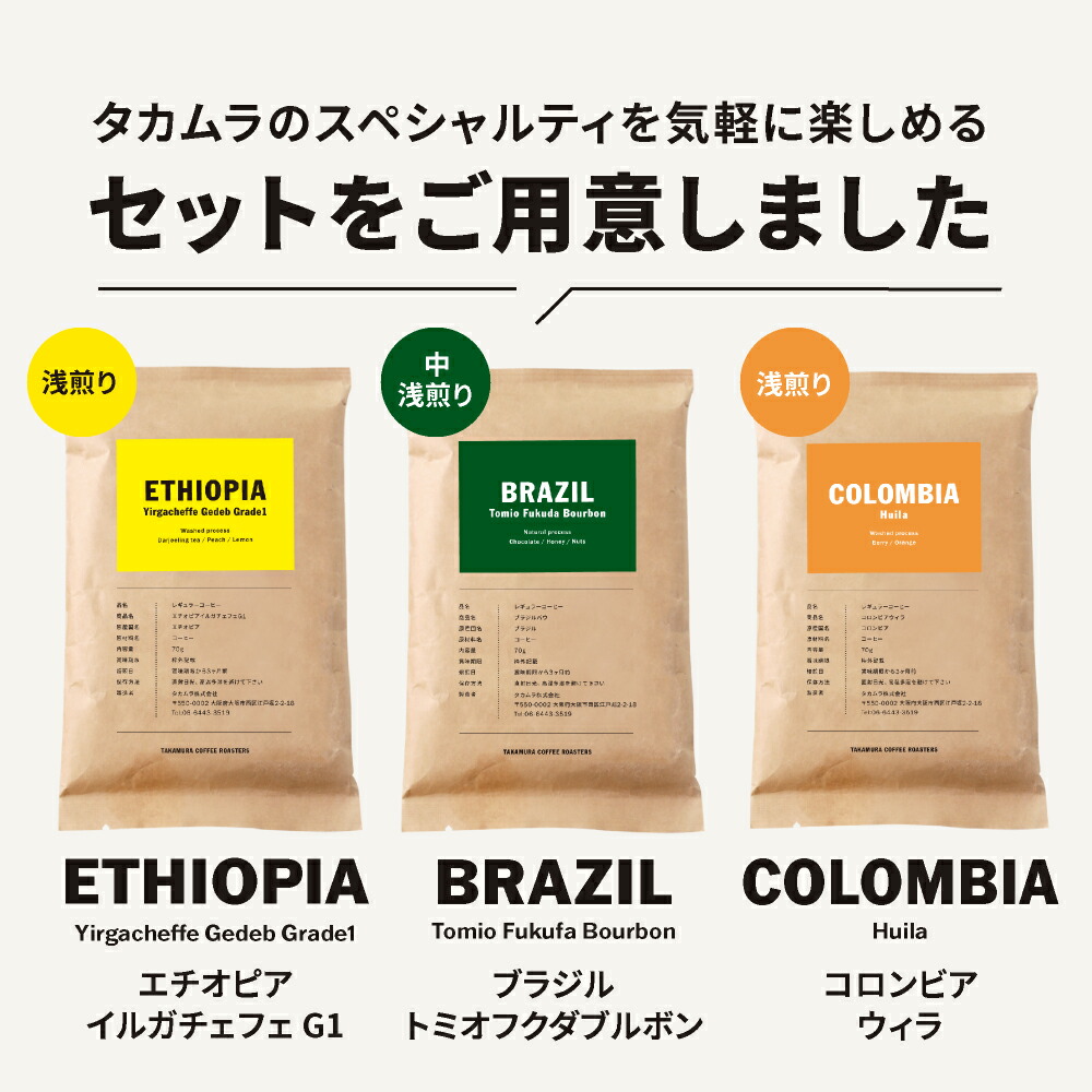 楽天市場】【豆のみ3月9日より順次出荷】メール便送料無料 コーヒー豆