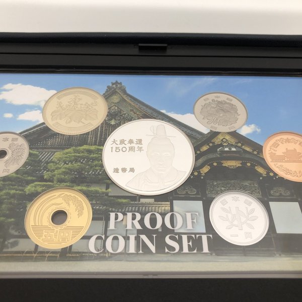 楽天市場】大政奉還150周年 2017 プルーフ貨幣セット（平成29年） 記念