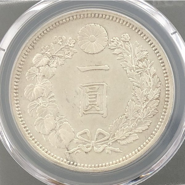 楽天市場】（近10）日本 新1円銀貨 明治7年 後期 鑑定済 スラブ入り