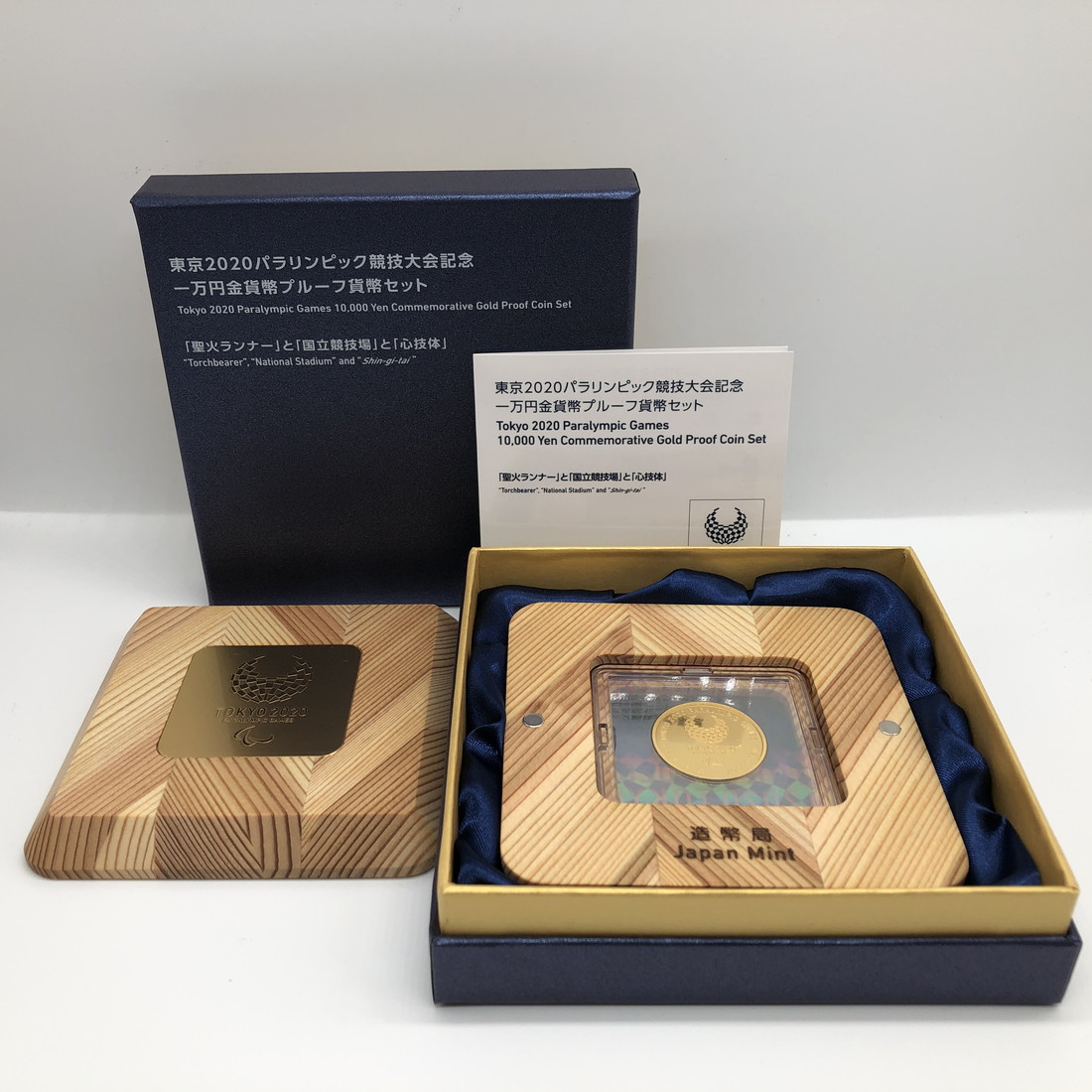 楽天市場】令和2年 東京2020パラリンピック競技大会記念 一万円金貨幣