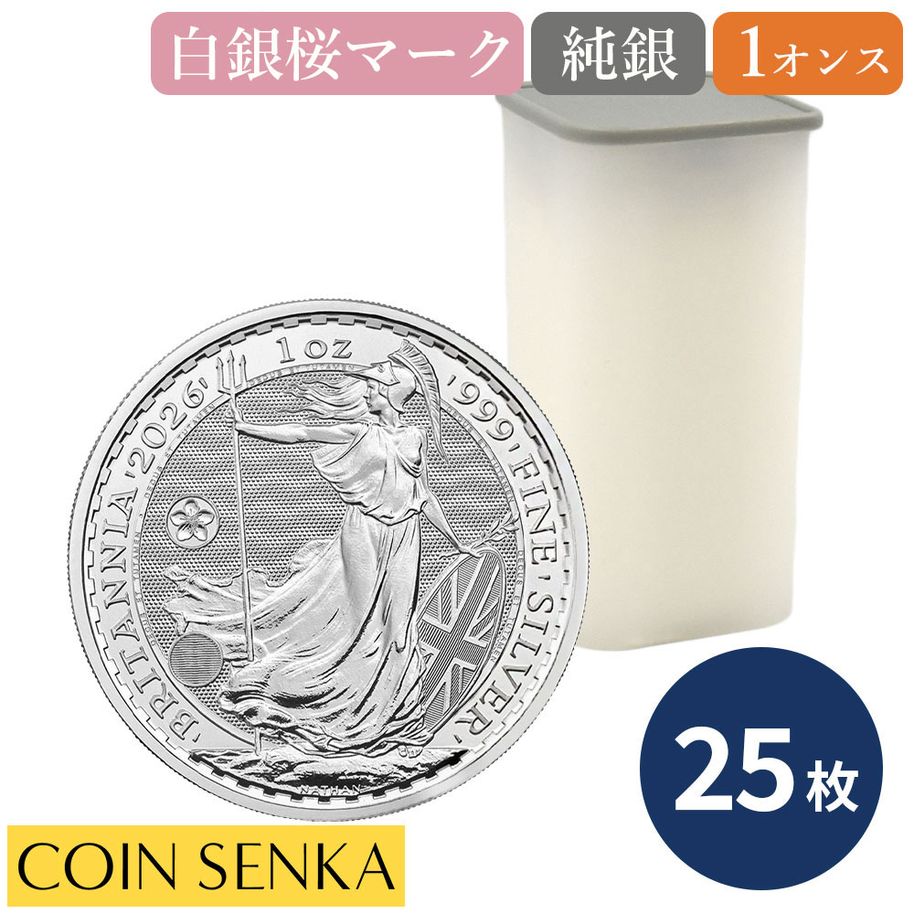 楽天市場】☆即納追跡可☆ イギリス 2026 チャールズ3世 ブリタニア 2