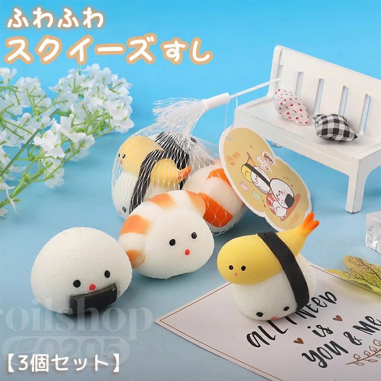 楽天市場】スクイーズ bloom セットの通販