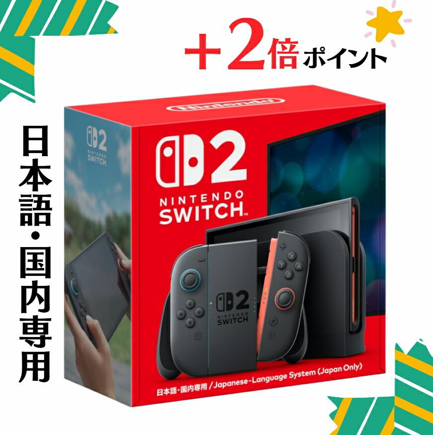 楽天市場】nintendo switch 2（本体｜Nintendo Switch 2）：テレビ