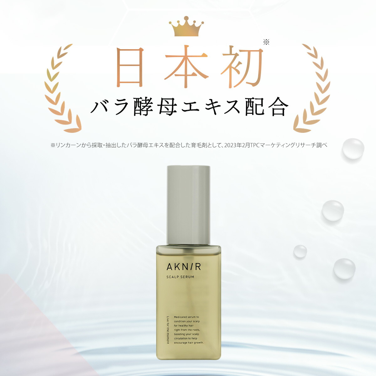 楽天市場】【累計200万個突破】AKNIR アクニー 公式 梨花開発 薬用