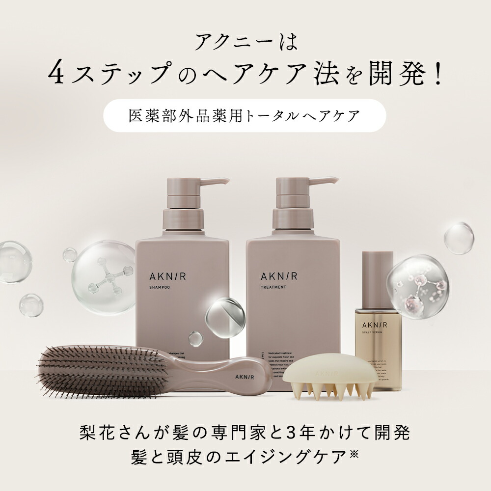 楽天市場】AKNIR アクニー 梨花開発 薬用シャンプー トリートメント