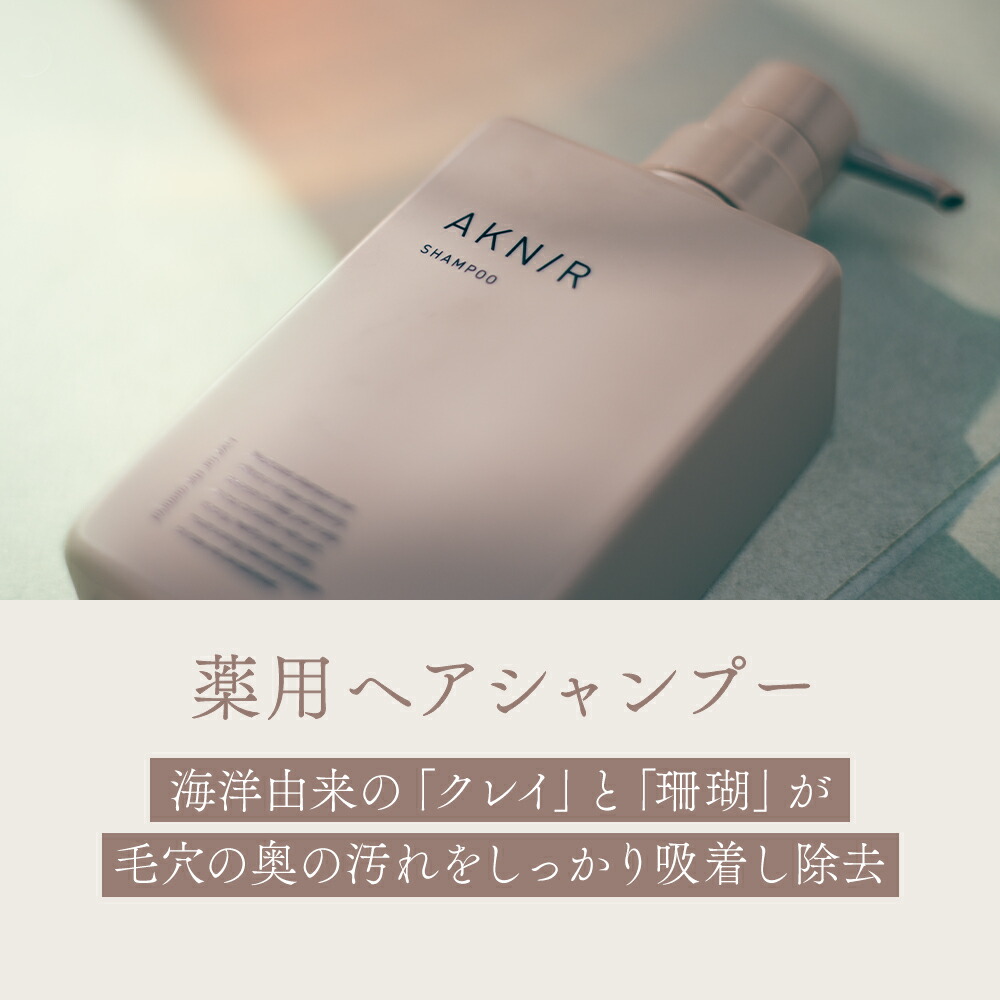楽天市場】AKNIR 梨花開発 パーフェクトセット【ローズ×サンダルウッド