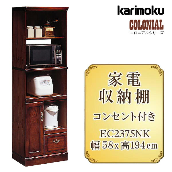 楽天市場】[最大400円OFFクーポン配布中] 【開梱設置付】カリモク