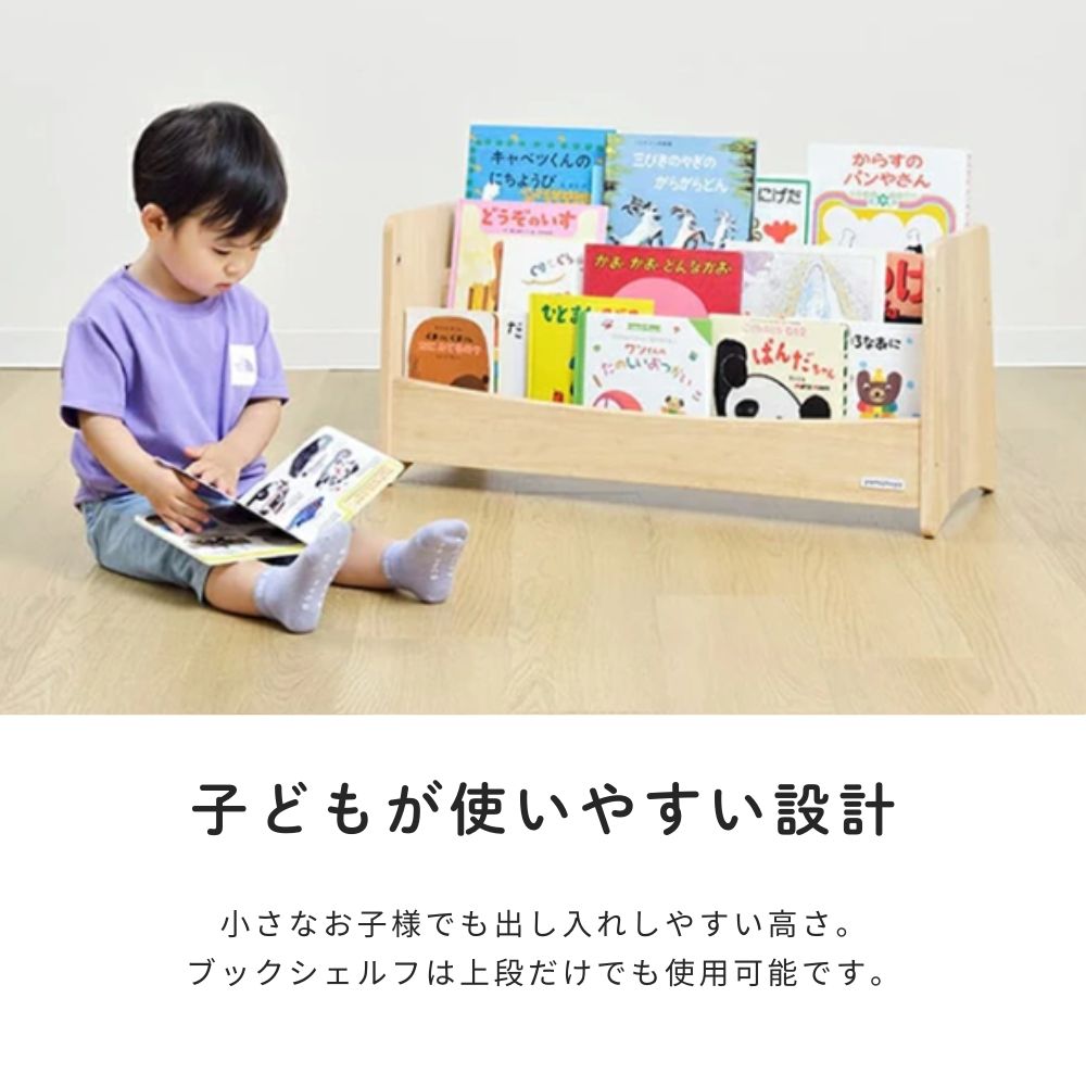 楽天市場】【選べるW特典付ek】大和屋 ノスタ3 キッズブックシェルフ