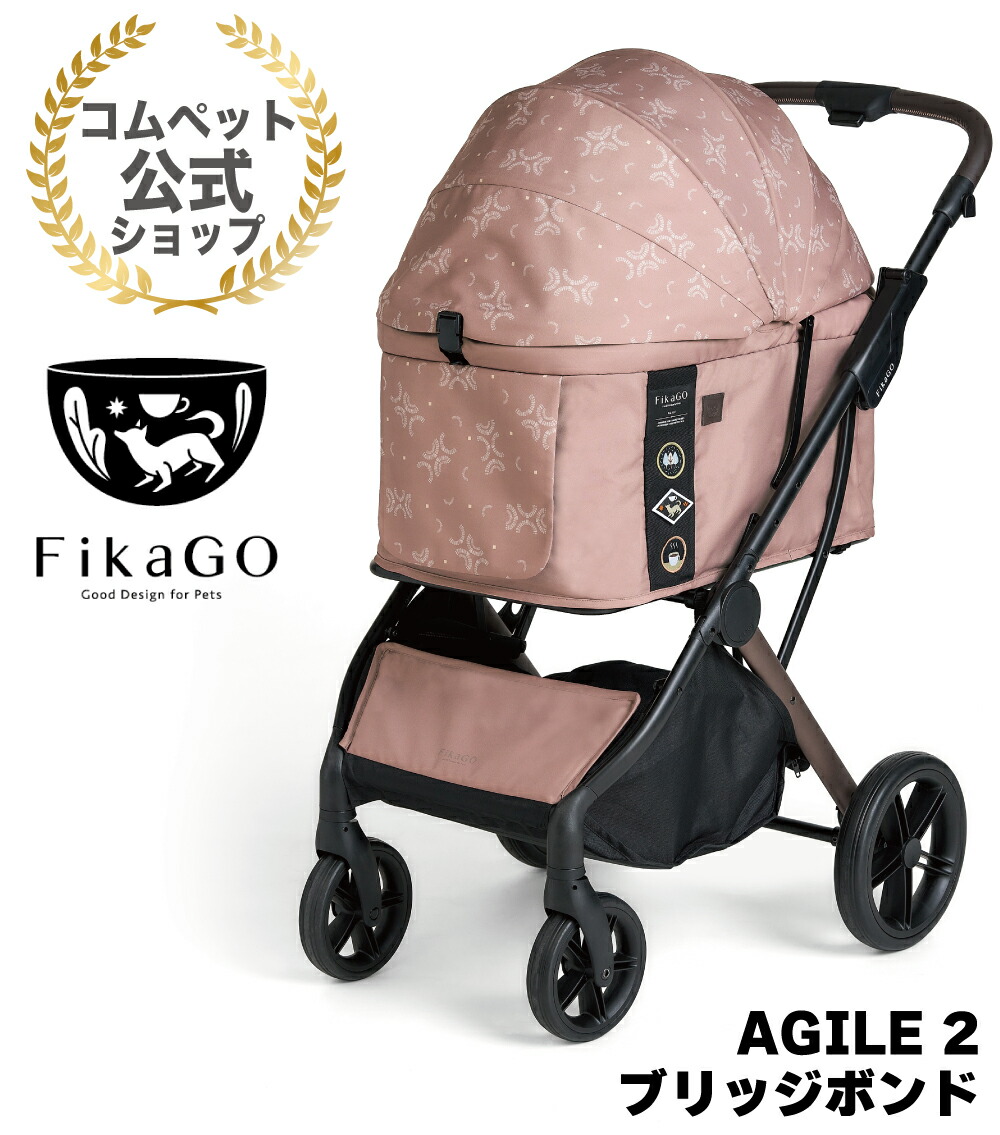 楽天市場】ポイントUP☆コムペット公式☆FikaGo AGILE2 自動収納ペット