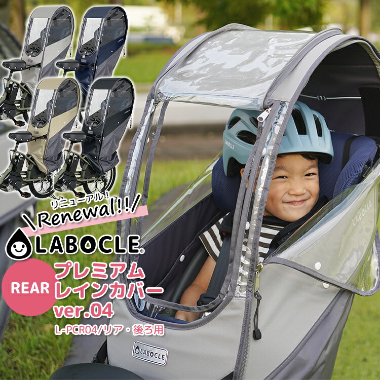 楽天市場】リニューアル最新版！LABOCLE ラボクル プレミアム