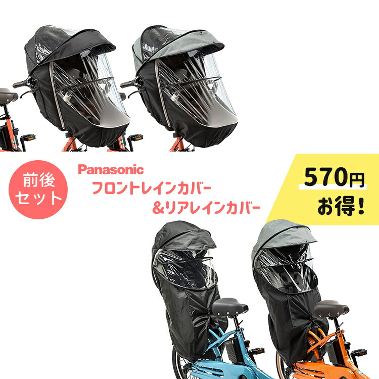 NAR187 レインカバー」の人気商品一覧 | 安い商品を通販サイトから探す