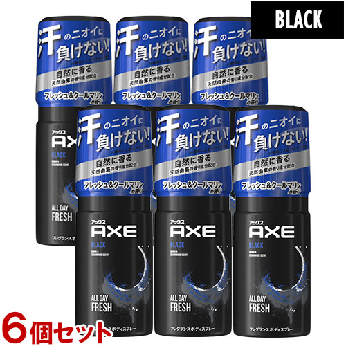楽天市場】AXE BLACK アックス ブラック フレグランス ボディスプレー