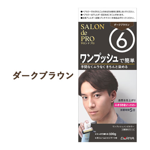 楽天市場】【今だけ限定セール】白髪染め サロンドプロ ワンプッシュ