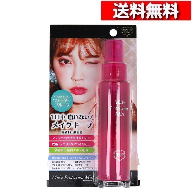 楽天市場】リメモ ガードルメイクミスト（美容・コスメ・香水）の通販