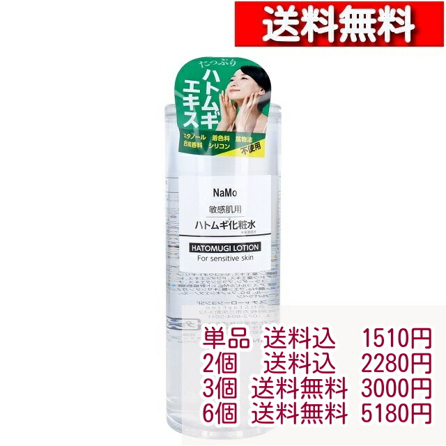 楽天市場】NaMo 敏感肌用 ハトムギ化粧水 500mL【1-6本