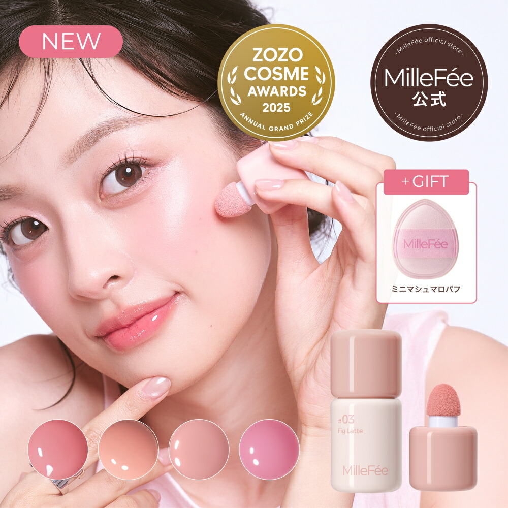 TOMFORD クリームブラッシュ 01SN アルペンブラッシュ 限定ジェル