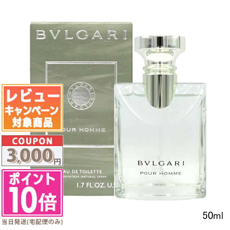楽天市場】ブルガリ プールオムソワールedt 50mlの通販