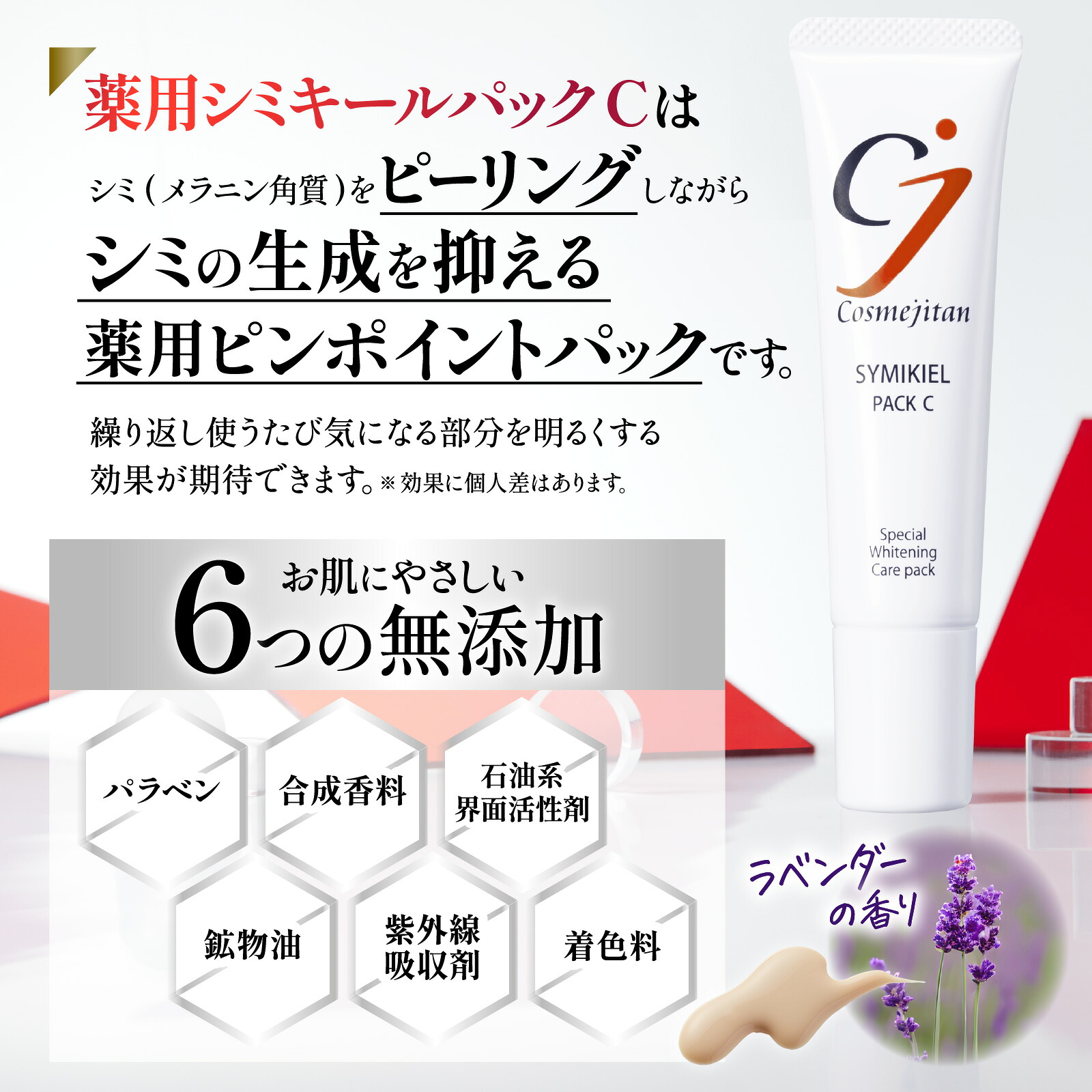 楽天市場】【累計45万個 シミのスピードケア】シミ 取り クリーム しみ