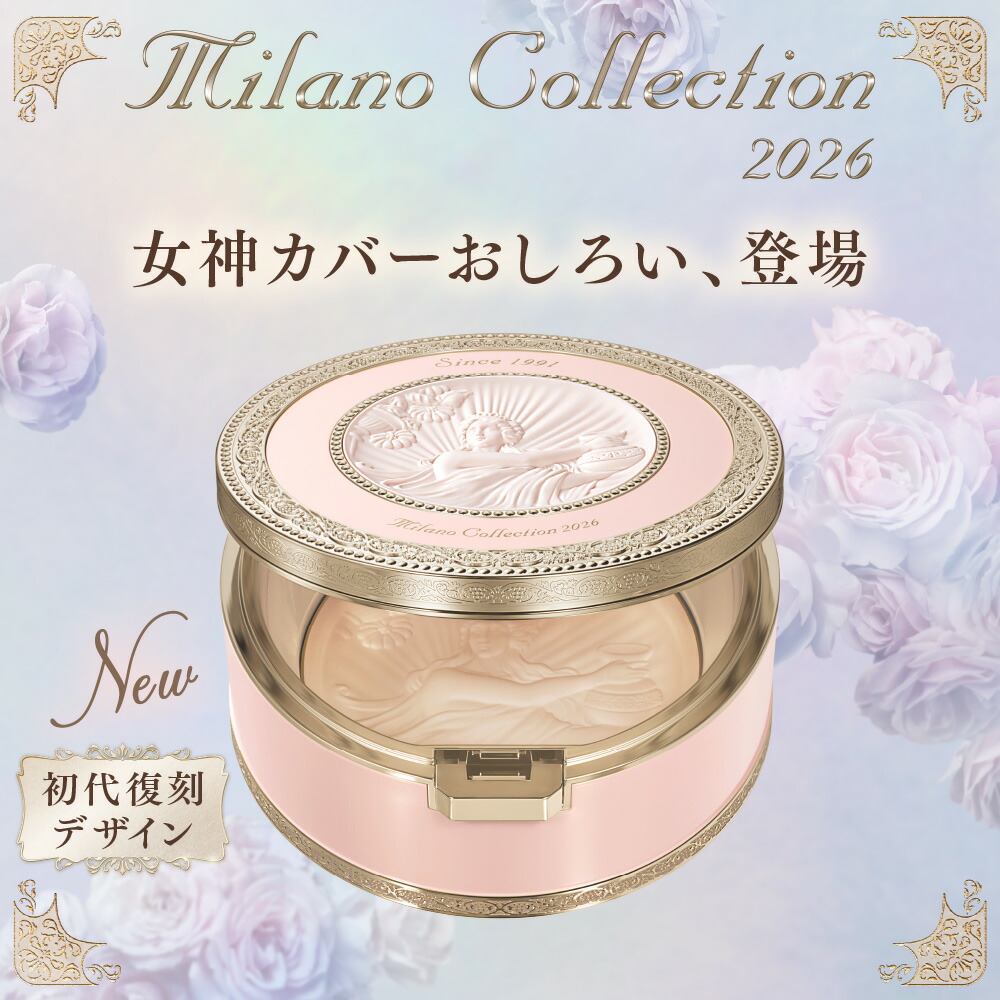 楽天市場】【Milano Collection 2026】KANEBO カネボウ ミラノ