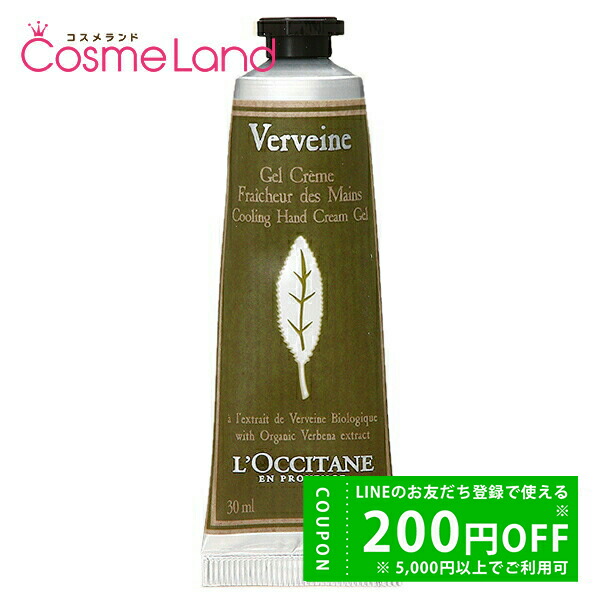Lai-Lai ロクシタン ヴェルドンハンドクリーム30ml 未使用 Lai-Lai