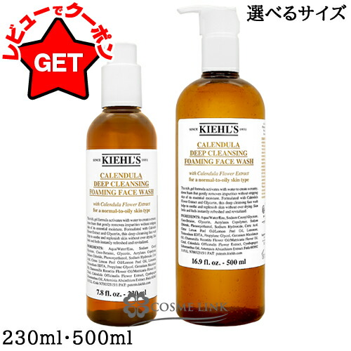 楽天市場】【クーポン 4日20時〜】キールズ KIEHLS ディープ
